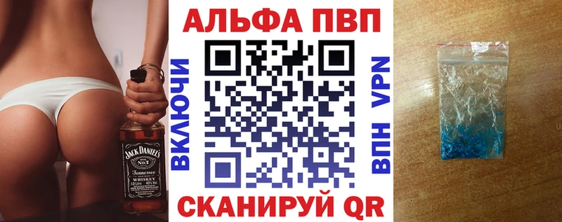 A-PVP Crystall  Нижняя Салда 