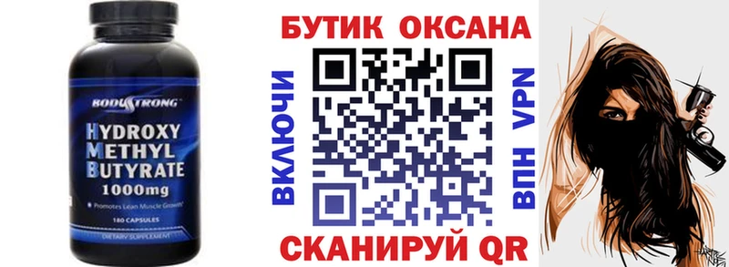 Бутират оксибутират Нижняя Салда