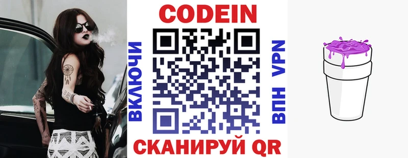 что такое Нижняя Салда MEGA как войти Кодеин напиток Lean (лин)