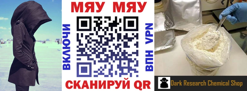 МЕГА зеркало Нижняя Салда Меф мука